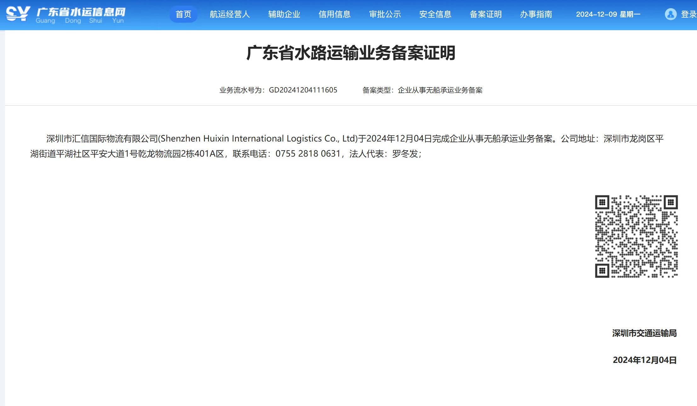 汕头仓储运营
