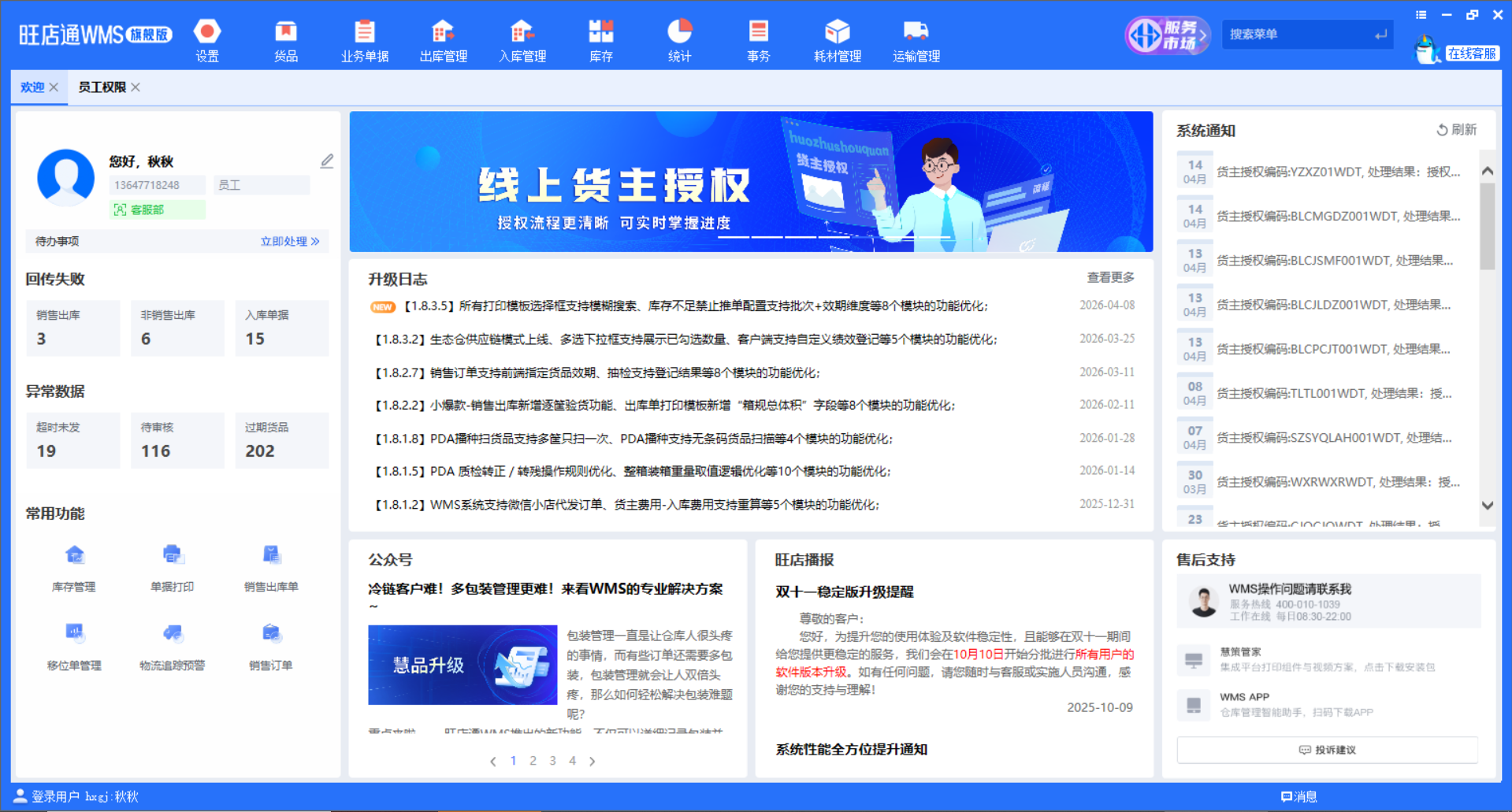 汕头打包贴标